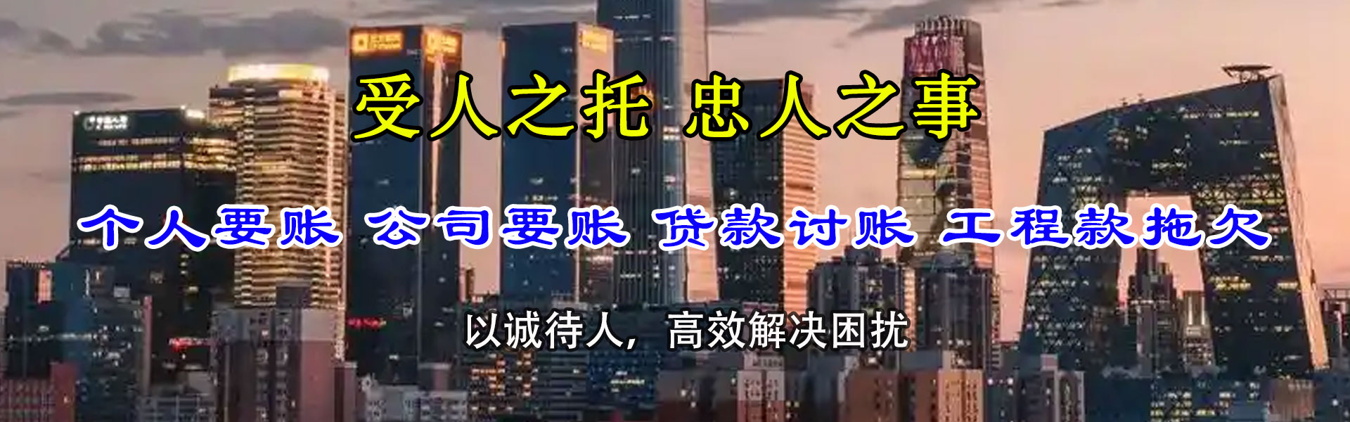 鄂城腾速达要债公司